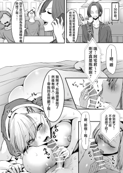 Page 28 of OffKai Tsuihou Sareta Boku to Gachi Koi Sex Shitekureru Gal