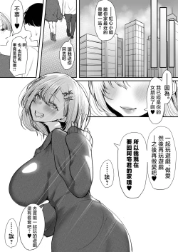 Page 57 of OffKai Tsuihou Sareta Boku to Gachi Koi Sex Shitekureru Gal