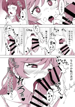 Page 9 of Futanaru Sky!