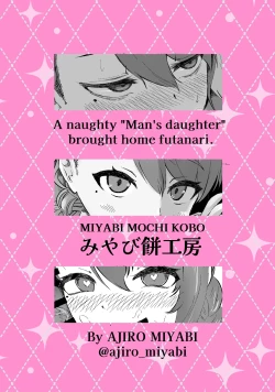 Page 28 of Ecchi na Otokonoko ga Futanari-san Omochikaeri shite mita.