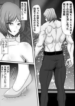 Page 15 of Butai zenmetsu
