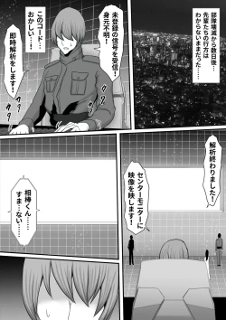 Page 59 of Butai zenmetsu