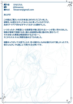 Page 62 of Butai zenmetsu