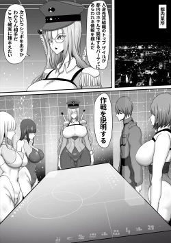 Page 7 of Butai zenmetsu