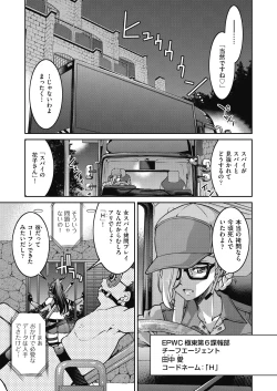 Page 10 of Onna Spy Inbaku Goumon Daisakusen