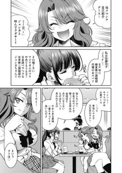 Page 138 of Onna Spy Inbaku Goumon Daisakusen