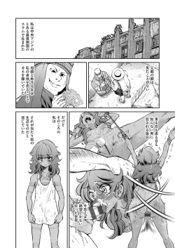 Page 143 of Onna Spy Inbaku Goumon Daisakusen