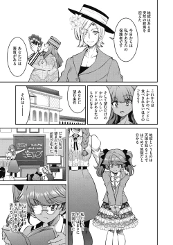 Page 144 of Onna Spy Inbaku Goumon Daisakusen