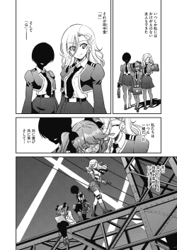 Page 145 of Onna Spy Inbaku Goumon Daisakusen