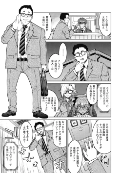 Page 14 of Onna Spy Inbaku Goumon Daisakusen