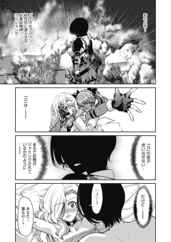Page 168 of Onna Spy Inbaku Goumon Daisakusen