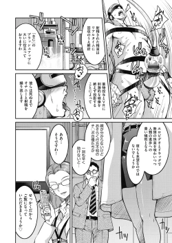 Page 17 of Onna Spy Inbaku Goumon Daisakusen