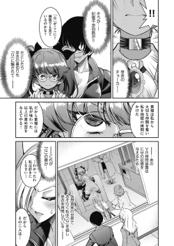 Page 182 of Onna Spy Inbaku Goumon Daisakusen