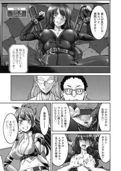 Page 18 of Onna Spy Inbaku Goumon Daisakusen