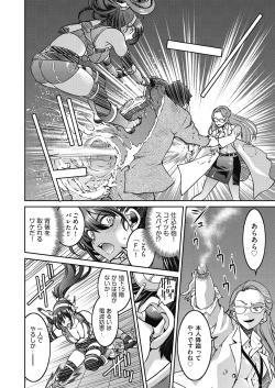 Page 19 of Onna Spy Inbaku Goumon Daisakusen