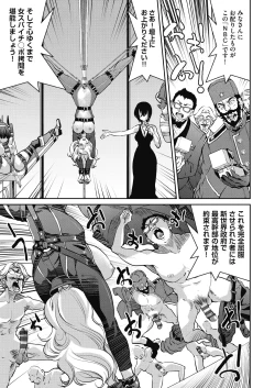 Page 202 of Onna Spy Inbaku Goumon Daisakusen