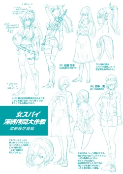 Page 233 of Onna Spy Inbaku Goumon Daisakusen