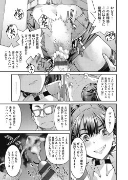 Page 26 of Onna Spy Inbaku Goumon Daisakusen