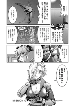 Page 39 of Onna Spy Inbaku Goumon Daisakusen