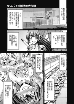 Page 40 of Onna Spy Inbaku Goumon Daisakusen