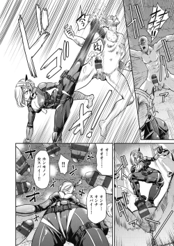 Page 43 of Onna Spy Inbaku Goumon Daisakusen