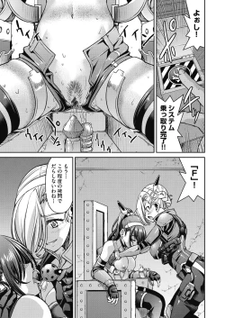 Page 48 of Onna Spy Inbaku Goumon Daisakusen