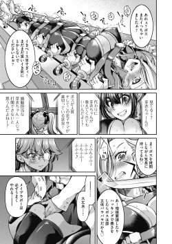 Page 58 of Onna Spy Inbaku Goumon Daisakusen