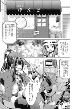 Page 74 of Onna Spy Inbaku Goumon Daisakusen