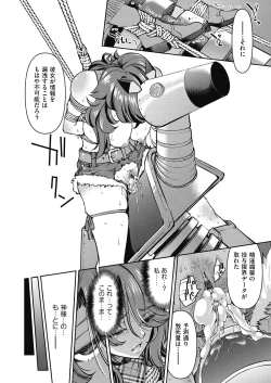 Page 89 of Onna Spy Inbaku Goumon Daisakusen