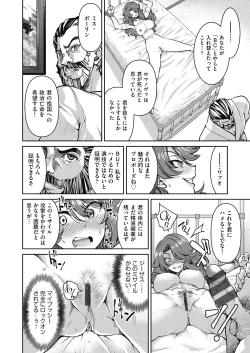 Page 91 of Onna Spy Inbaku Goumon Daisakusen