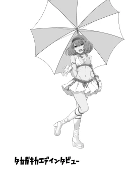 Page 3 of Takagaki Kaede Interview