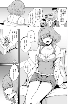 Page 4 of Takagaki Kaede Interview