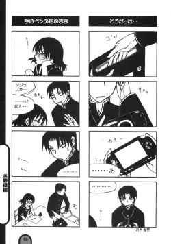 Page 18 of Raigeki Houkago Play Vol. 02