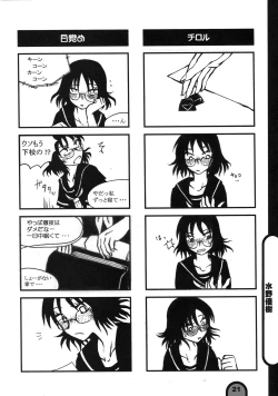 Page 21 of Raigeki Houkago Play Vol. 02