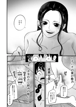 Page 24 of Shota Gari no Nico Robin
