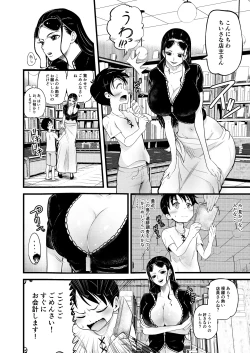Page 4 of Shota Gari no Nico Robin