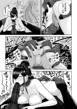 Page 30 of Saruyome Kyousei Iruikonintan | 猿鬼新娘 强制异类婚姻谭