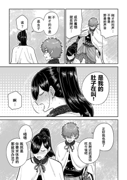 Page 4 of Saruyome Kyousei Iruikonintan | 猿鬼新娘 强制异类婚姻谭