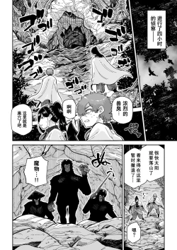 Page 5 of Saruyome Kyousei Iruikonintan | 猿鬼新娘 强制异类婚姻谭