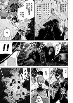 Page 6 of Saruyome Kyousei Iruikonintan | 猿鬼新娘 强制异类婚姻谭