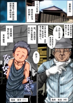 Page 3 of Boku ga Deisui Joutai no Hahaoya o Okashita Toki no Hanashi.