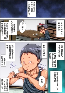 Page 8 of Boku ga Deisui Joutai no Hahaoya o Okashita Toki no Hanashi.