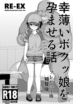 Page 28 of REEX 不幸的僕娘變得幸福？在獲得之前的故事1