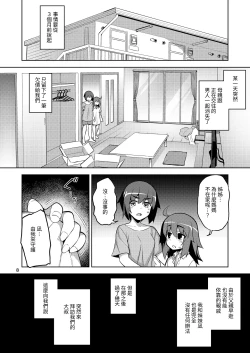 Page 7 of REEX 不幸的僕娘變得幸福？在獲得之前的故事1