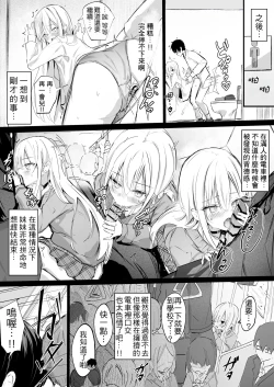 Page 193 of Gimai-chan