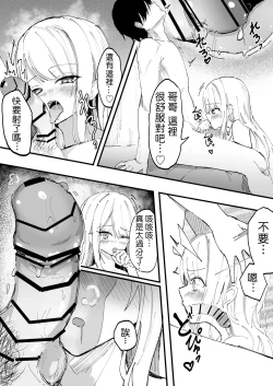 Page 81 of Gimai-chan