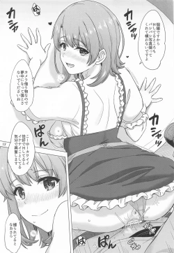 Page 12 of Isshiki Iroha to Otanoshimi Satsueikai. - Iroha enjoys cosplay sex at a photo session.