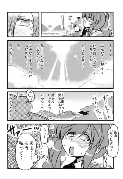 Page 28 of Dai-chan Yaku Mousou