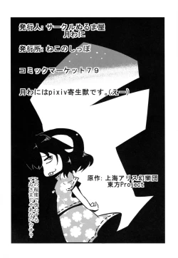 Page 38 of Dai-chan Yaku Mousou