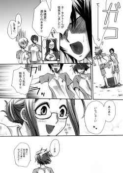 Page 22 of Hokenshitsu de Apprivoiser